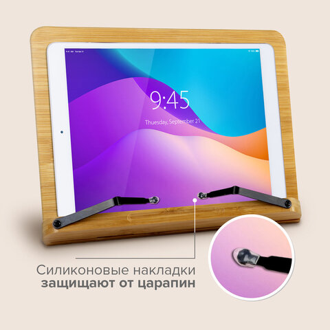 Подставка для книг и планшетов бамбуковая BRAUBERG, 28×20 см, регулируемый угол