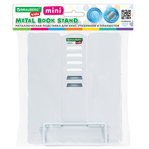 Подставка для книг и учебников BRAUBERG KIDS mini «White», регулируемый угол наклона, металлическая