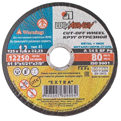 Диск отрезной по мет/нерж. ст. ЛУГА d125×1.2×22.2мм, А54, EXTRA,25шт/уп. (3276)