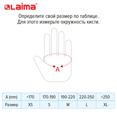 Перчатки нитриловые, 50 пар (100 шт. ), неопудренные, размер XL (очень большой), картонная коробка, ЛАЙМА