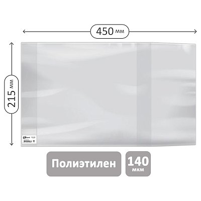 Обложка 215×450 для рабочих тетрадей Моро 2-4 класс, и дневников в твердом переплете, ПЭ 140мкм, универсальная, ArtSpace, ШК