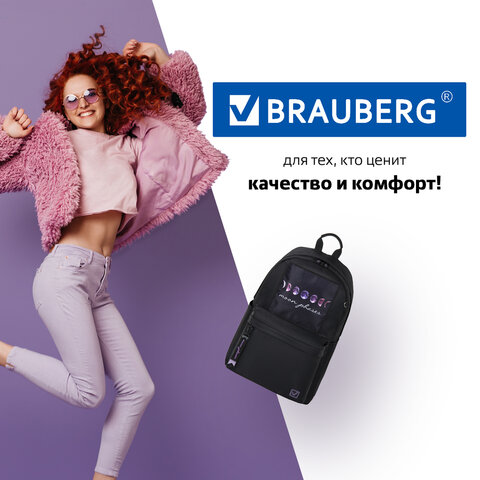 Рюкзак BRAUBERG FASHION CITY универсальный, потайной карман, «Moon», черный, 44×31х16 см