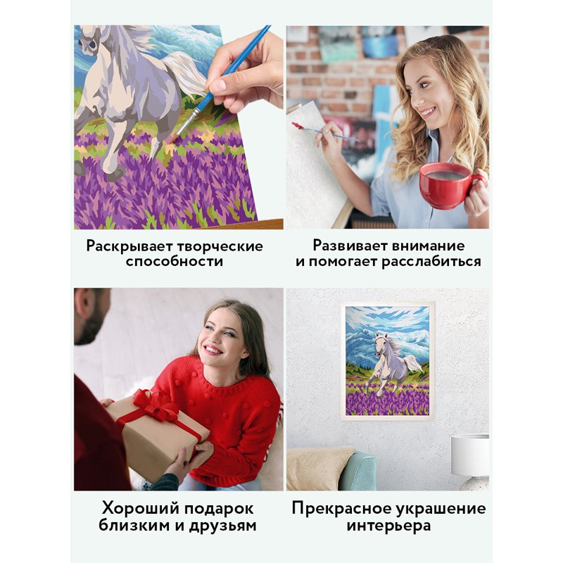 Картина по номерам на холсте ТРИ СОВЫ «Свобода», 30×40, с акриловыми красками и кистями