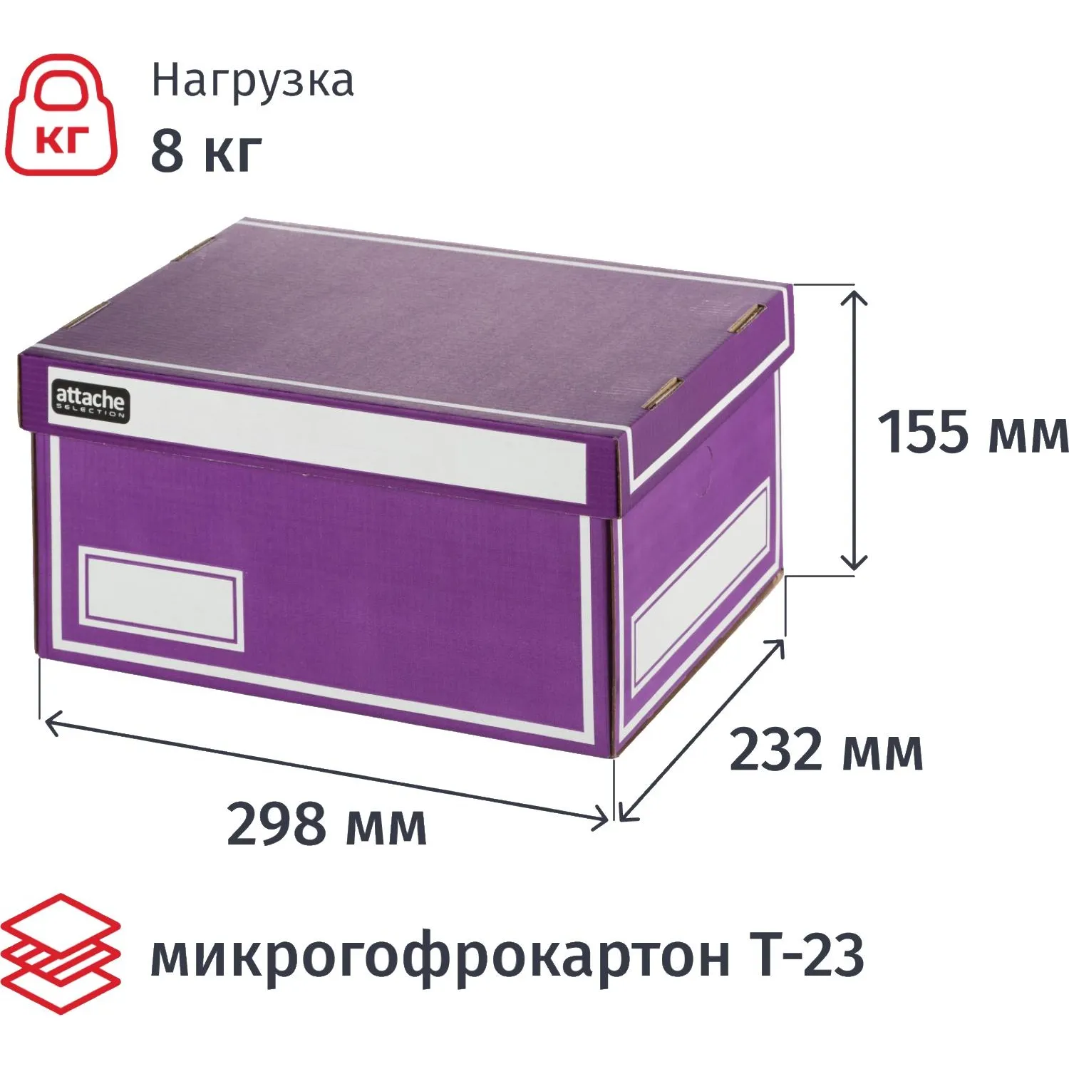 превью Короб архивный Т23 Attache Selection 298x232x155 мм из гофрокартона
