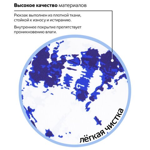 Рюкзак BRAUBERG универсальный, сити-формат, «Tie-dye», 20 литров, 41×32х14 см