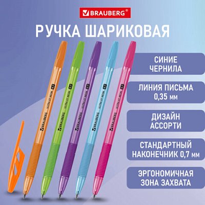 Ручка шариковая с грипом BRAUBERG «ULTRA GT NEON», СИНЯЯ, корпус ассорти, линия 0.35 мм