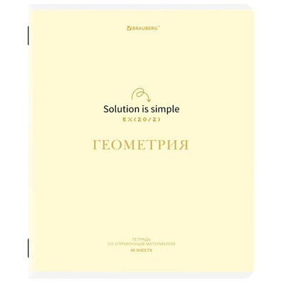 Тетрадь предметная CREATIVE 48 л., обложка картон, ГЕОМЕТРИЯ, клетка, подсказ, BRAUBERG