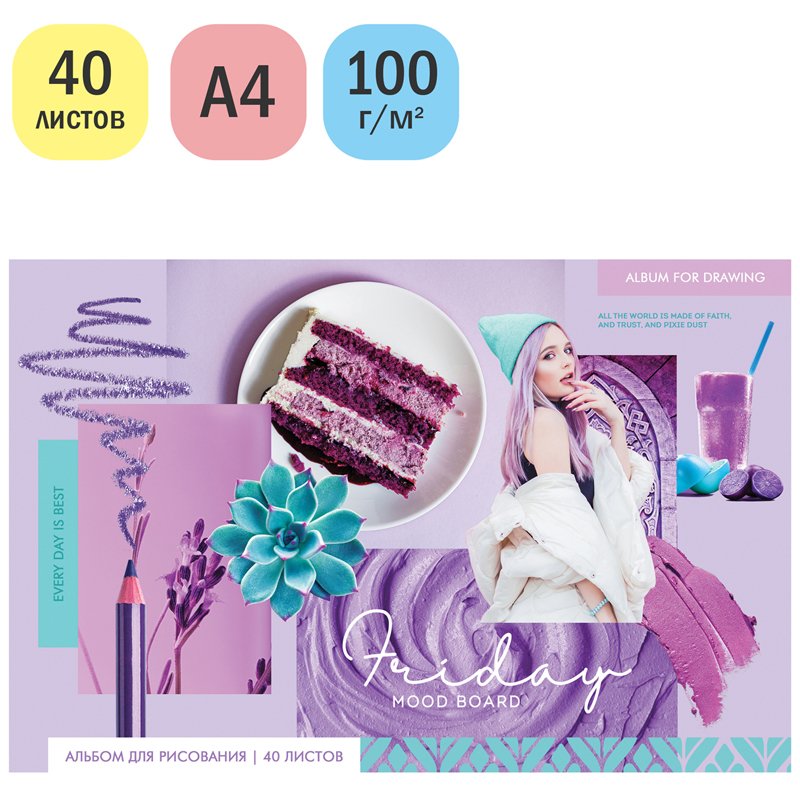 Альбом для рисования 40л., А4, на скрепке ArtSpace «Стиль. Mood board»