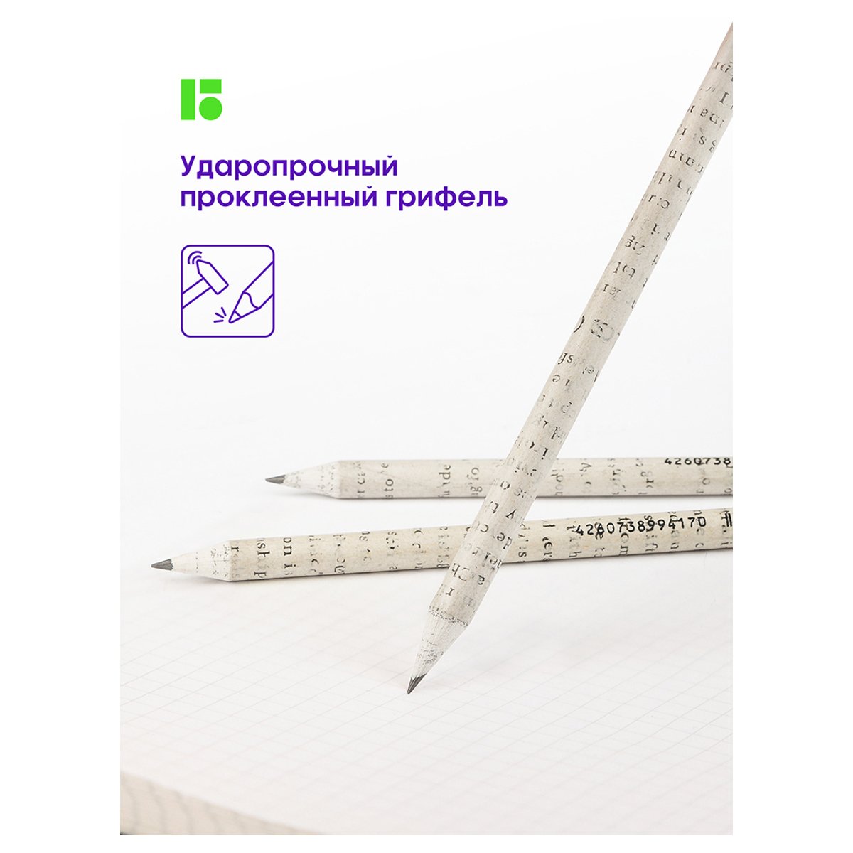Карандаш ч/г Berlingo «Green series. Newspaper pencil», HB, заточен. 