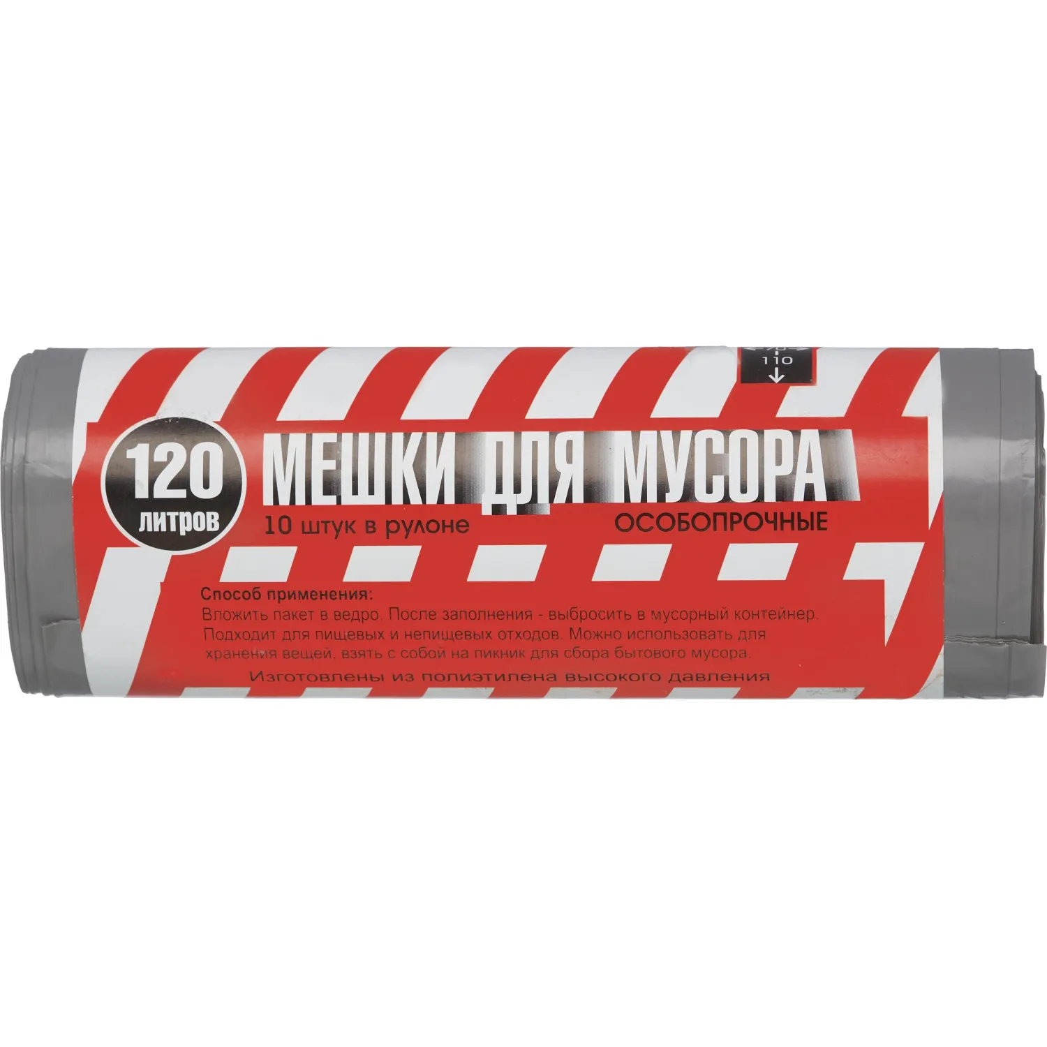 Мешки для мусора 120 л серые (ПВД 35 мкм, 10 штук)