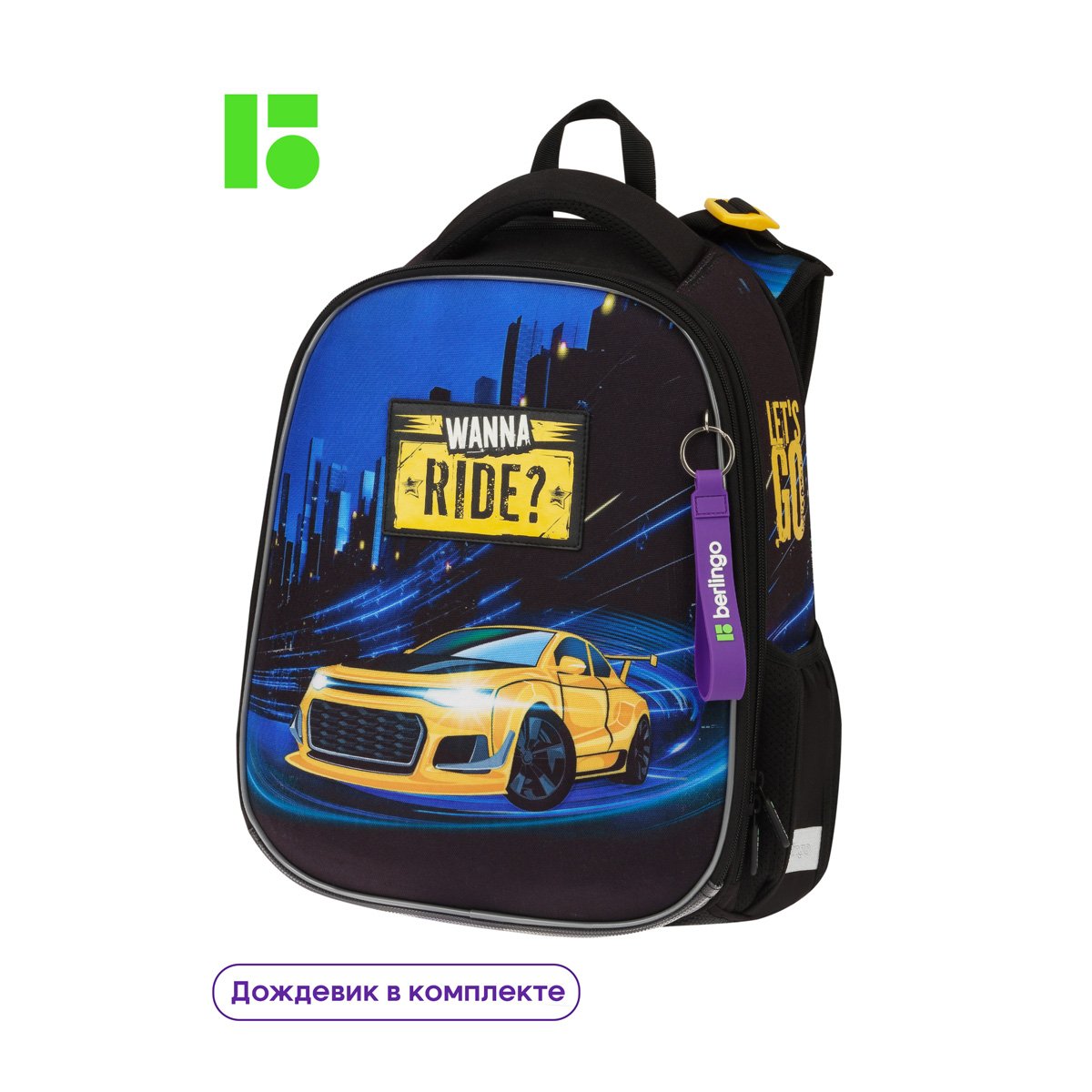 Ранец Berlingo Expert Max «Ride» 38×29×16см, 2 отделения, 2 кармана, анатомическая спинка, дождевик в комплекте
