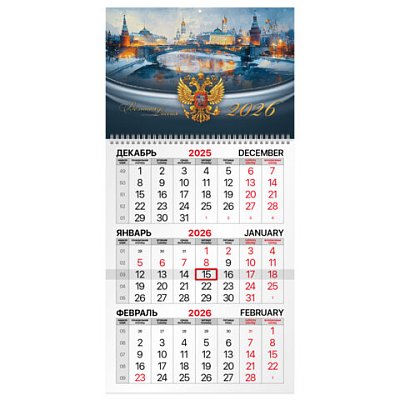 Календарь квартальный на 2026 г., 1 блок, 1 гребень, бегунок, офсет, BRAUBERG, «Великая Россия»