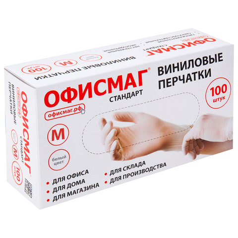 Перчатки виниловые универсальные, 50 пар (100 шт. ), размер M (средний), белые, ОФИСМАГ СТАНДАРТ