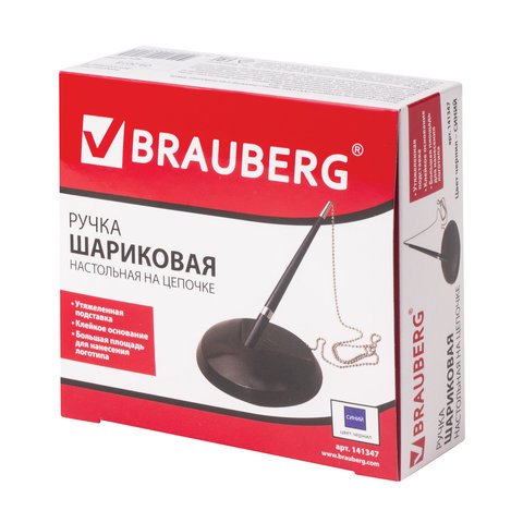 Ручка шариковая настольная BRAUBERG «Стенд-Пен Блэк2», СИНЯЯ, цепочка, корпус черный, линия письма 0.5 мм