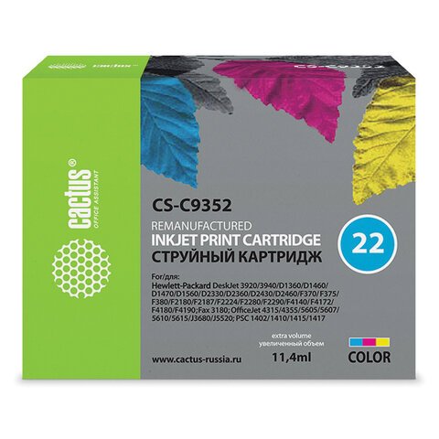 превью Картридж струйный CACTUS совместимый (C9352CE) Deskjet F2280/Officejet J3680 и другие, №22, цветной, 17 мл