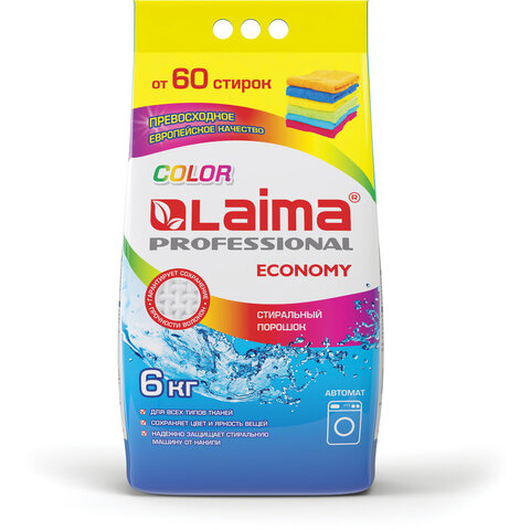 Стиральный порошок автомат 6 кг LAIMA PROFESSIONAL Colorдля всех типов тканей605570