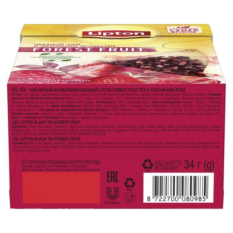 Чай Lipton Forest Fruit пирамидки (черный фруктовый, 20пак/уп)