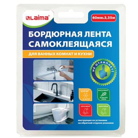 Клейкая лента бордюрная для ванны и кухни 60 мм х 3.35 м, белая, акриловая основа, LAIMA