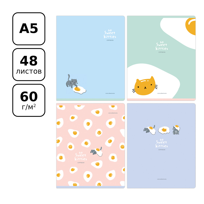 Тетрадь 48л., А5, клетка BG «Sweet kitty», матовая ламинация, выб. лак
