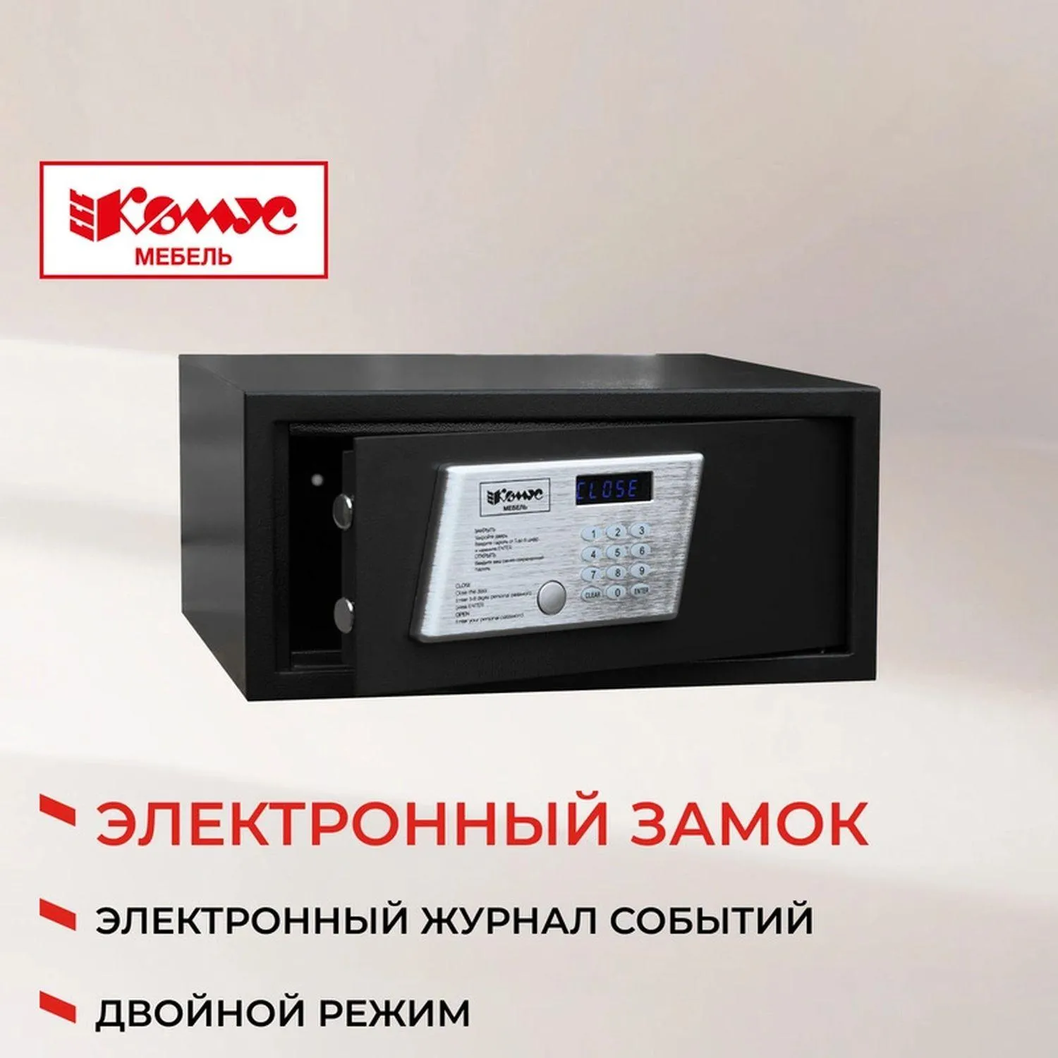 Сейф мебельный гостиничный Комус Мебель 430 м м x415 м м x200 м м электрон.замок