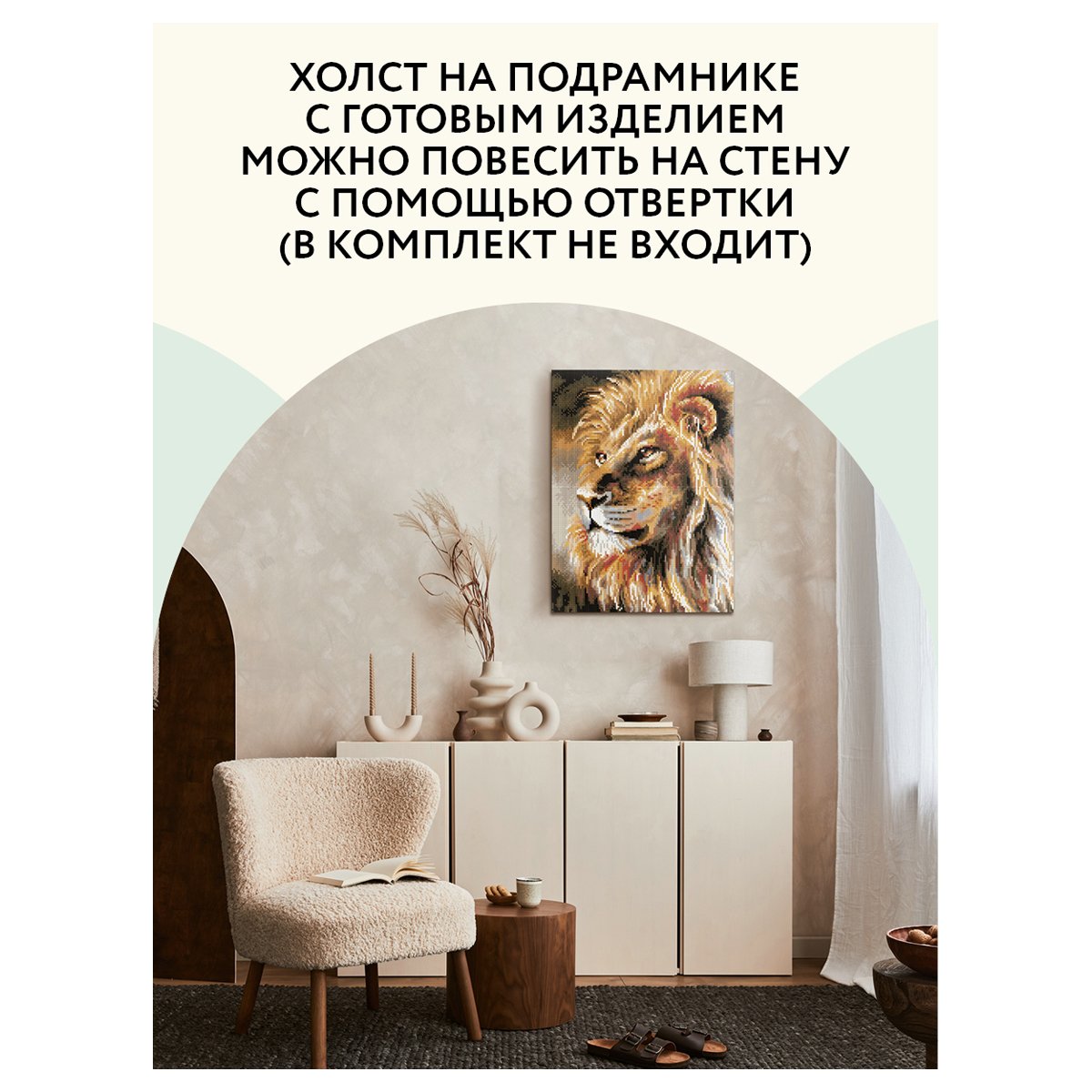 Алмазная мозаика ТРИ СОВЫ «Царь зверей», 30×40см, холст на деревянном подрамнике, картонная коробка с пластиковой ручкой