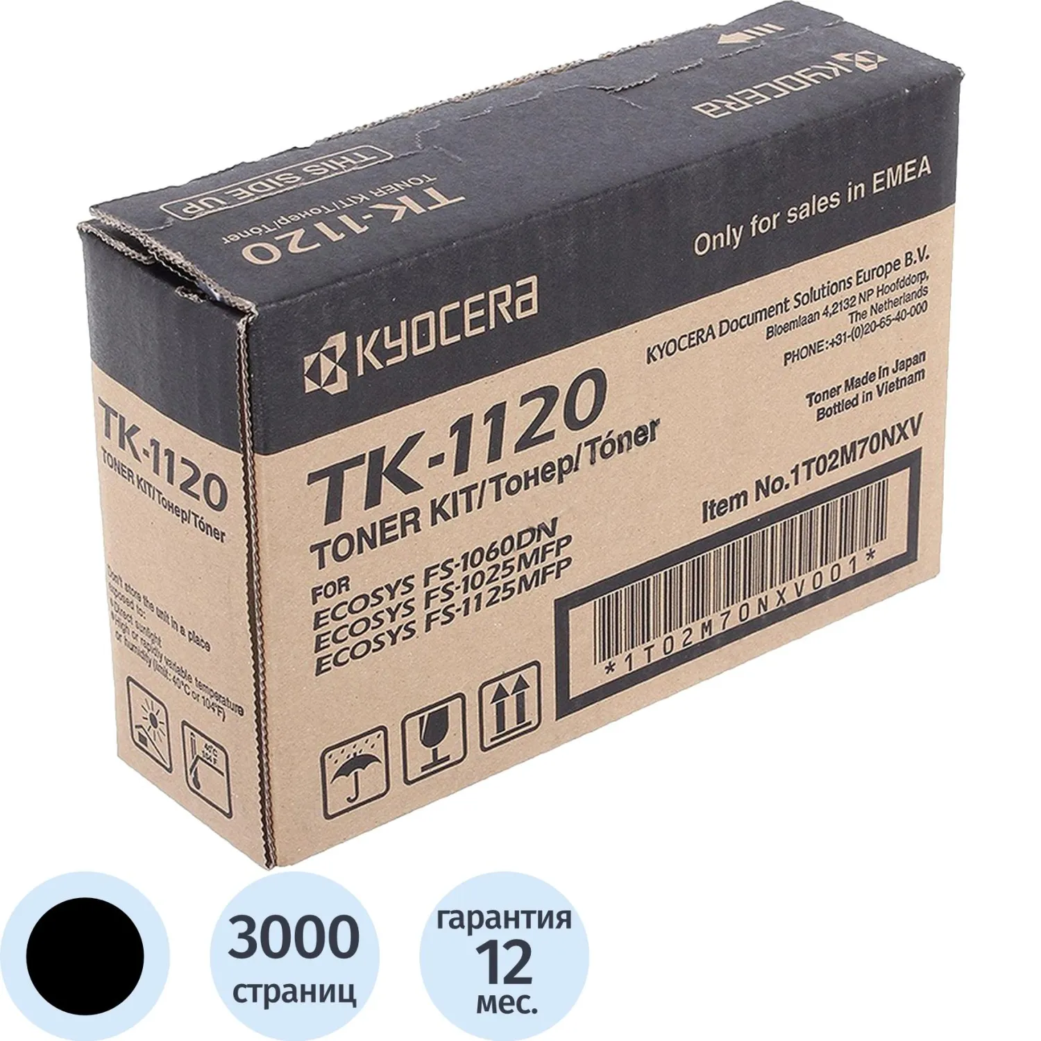 Тонер-картридж Kyocera TK-1120 1T02M70NX1 чёрный оригинальный