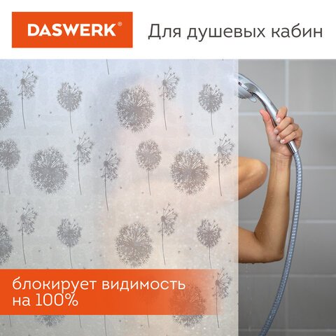 Пленка на окно самоклеящаяся статическая БЕЗ КЛЕЯ солнцезащитная 75×150 см «Одуван» DASWERK608583