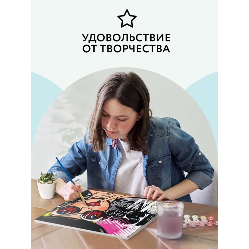 Картина по номерам на холсте ТРИ СОВЫ «WOW. FASHION», 30×40, с акриловыми красками и кистями