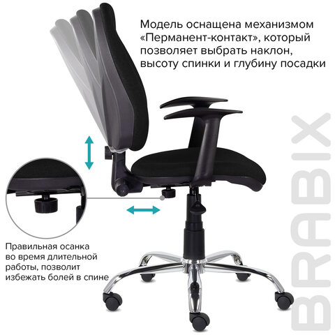 Кресло BRABIX «Comfort MG-322»хромрегулируемая эргономичная спинкатканьчерное532558