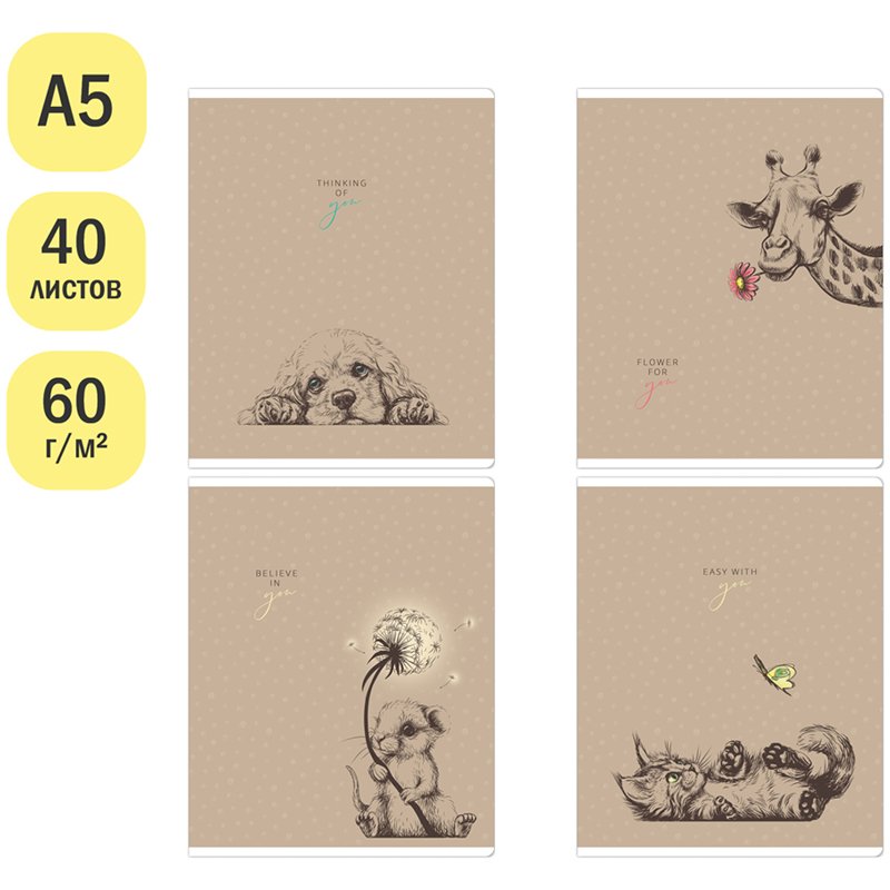 Тетрадь 40л., А5, линия ArtSpace «Рисунки. For you», эконом