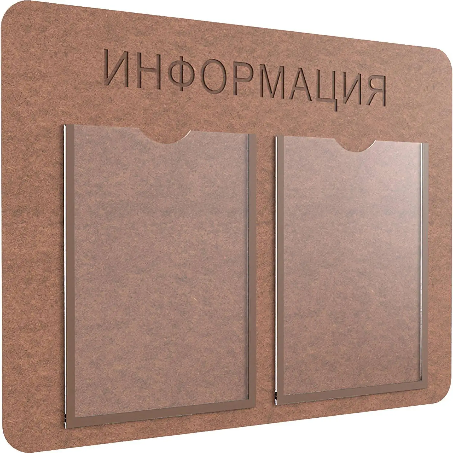 Информационный стенд 45x60 см 2 кармана A4 Комус Информация коричневый