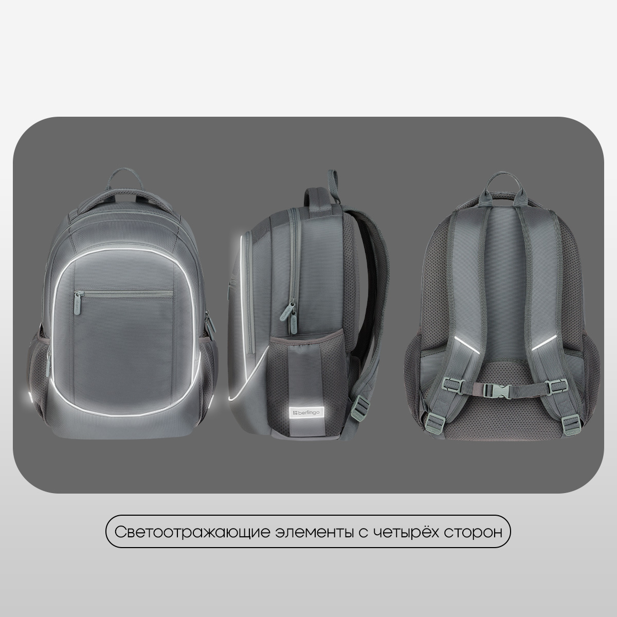 Рюкзак Berlingo U4 «Frost» 41×29.5×13см, 2 отделения, 3 кармана, эргономичная спинка