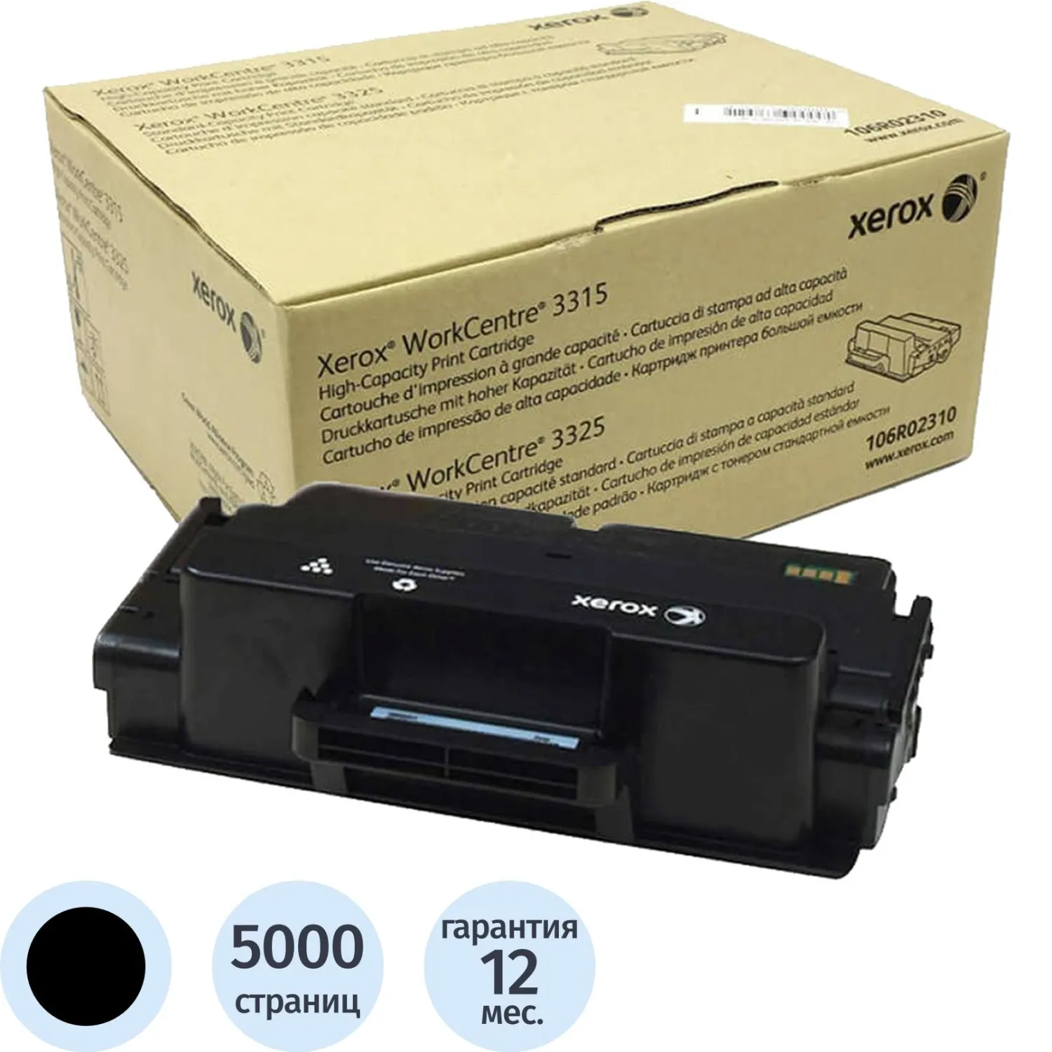 Картридж лазерный Xerox 106R02310 чёрный оригинальный
