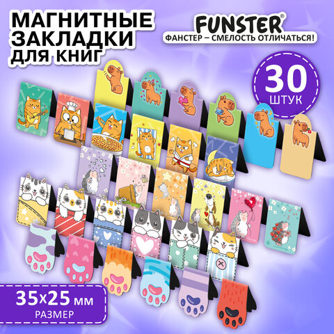 Закладки для книг МАГНИТНЫЕ, «ЯРКИЙ МИКС», набор 30 штук, 35×25 мм, FUNSTER