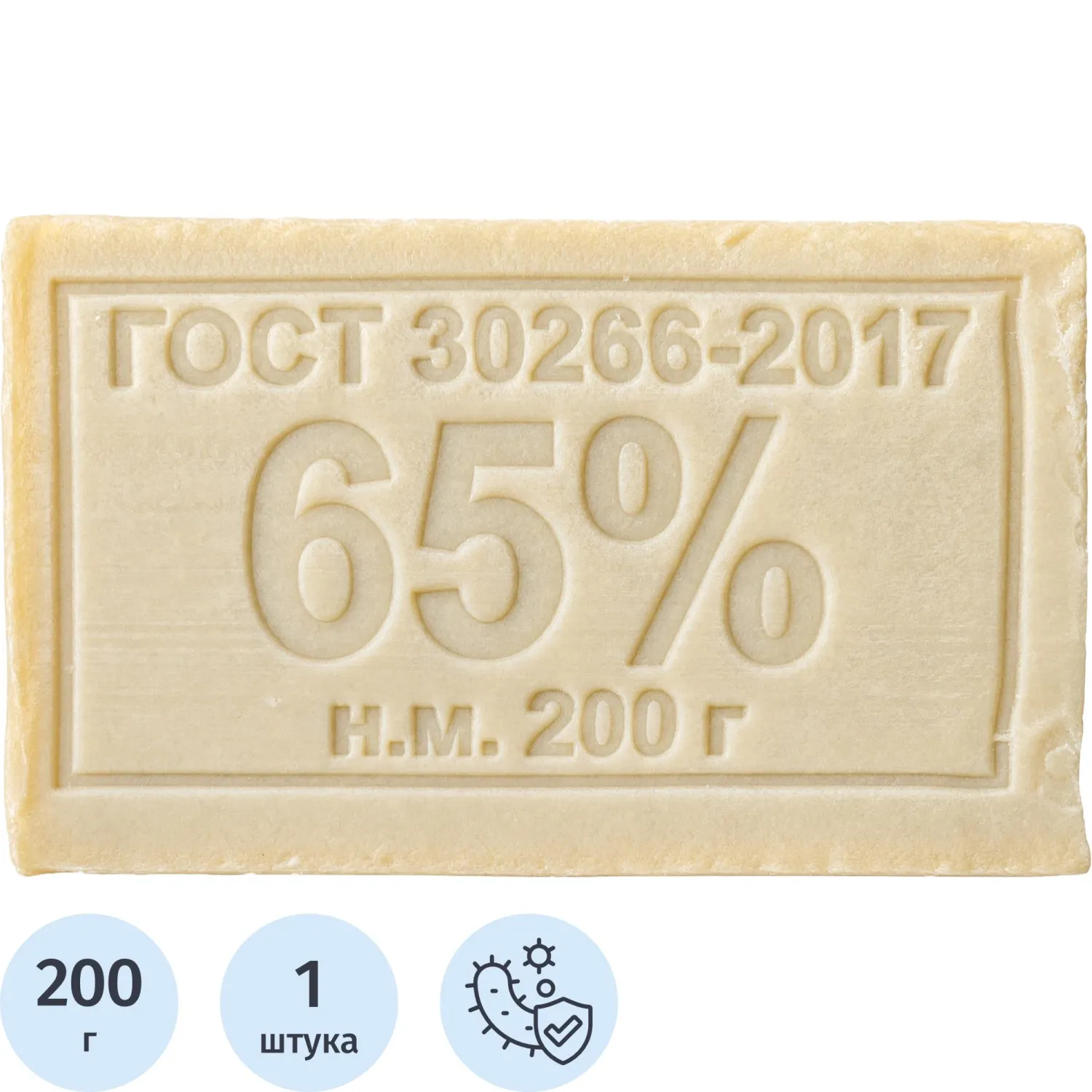 Мыло хозяйственное Меридиан 65% 200 г без обёртки