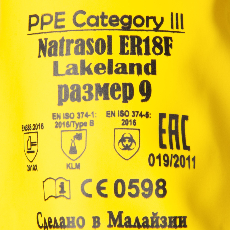 Перчатки защитные латекс Lakeland Natrasol ER18F цв. желтый р.10