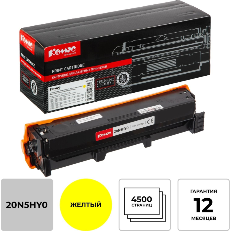 превью Тонер-картридж Комус 20N5HY0 жел. для Lexmark CS331dw/CX331adwe
