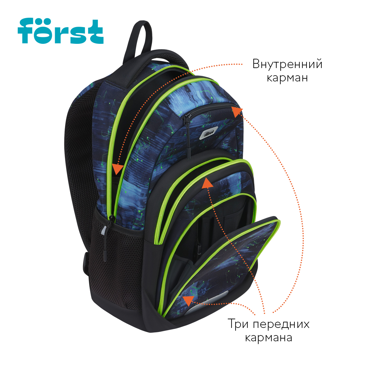Рюкзак Först F-Line «Welcome to the future» 42×27×16см, 1 отделение, 5 карманов, уплотненная спинка