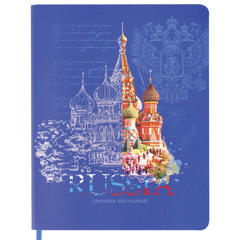 превью Дневник 1-11 класс 48 л., обложка кожзам (гибкая), печать, фольга, BRAUBERG, «Россия»