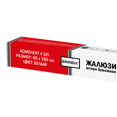 Жалюзи-плиссештора бумажная самоклеящаяся КОМПЛЕКТ 4 шт. BRABIX60×180 смЭКО80 г/м2цвет белый700004