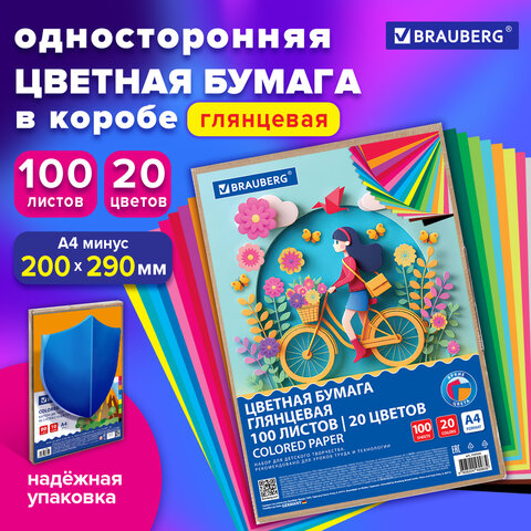 Цветная бумага А4 мелованная, 100 листов, 20 цветов, в коробе, BRAUBERG, 200×290 мм, «Прогулка»