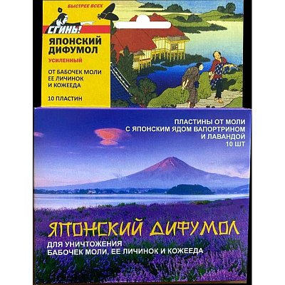 Средство от насекомых Дохлокс Пластины от моли, 10 шт