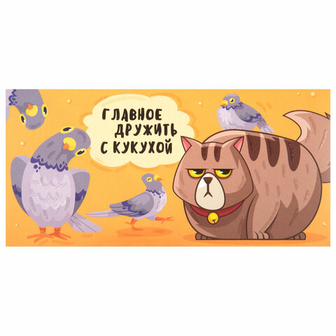 Конверт для денег «Креатифф» 166×82 мм, глиттер, фольга ЗОЛОТАЯ СКАЗКА, 12 дизайнов