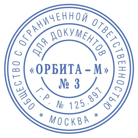 Печать самонаборная автоматическая Ideal, Ø42мм, 1.5 круга (161484)