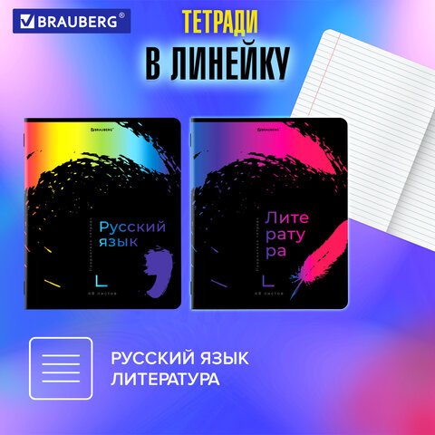 Тетради предметные, КОМПЛЕКТ 12 ПРЕДМЕТОВ, 48 л., матовая ламинация, лак, BRAUBERG, «BRIGHT COLOURS»