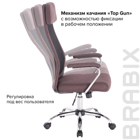 Кресло офисное BRABIX «Flight EX-540», хром, ткань, сетка, коричневое