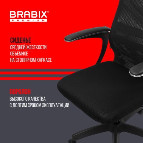 Кресло офисное BRABIX PREMIUM «Ultimate EX-801» пластик, плотная двойная сетка Х2, черное