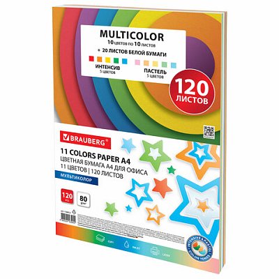 Бумага цветная 11 цветов BRAUBERG «MULTICOLOR», А4, 80 г/м2, 120 л. (10 цветов x 10 листов + 20 белых листов)