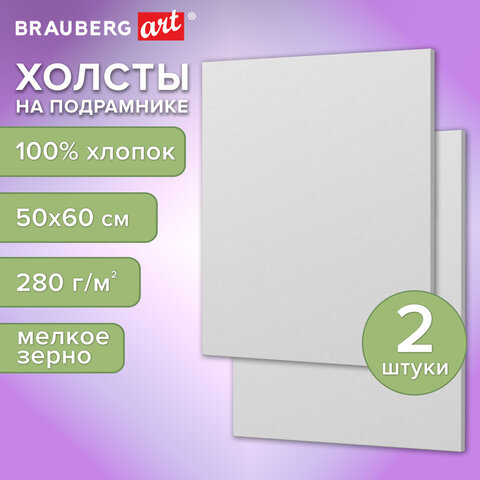 Холсты на подрамнике, набор 2 штуки, BRAUBERG ART BASIC, 50×60 см, 280 г/м2, хлопок, грунт