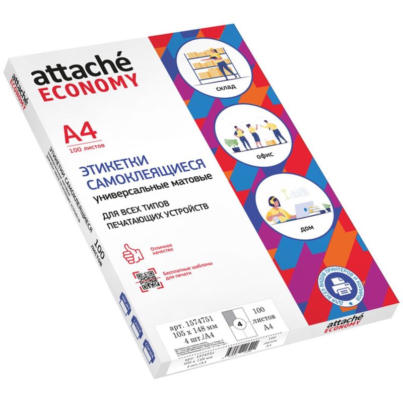 Этикетки самоклеящиеся Attache Economy (Выбор есть) 105х148 мм 4 штуки на листе белые (100 листов в упаковке)
